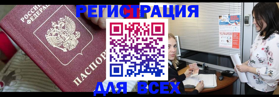 прописка в квартире в Гурьевске