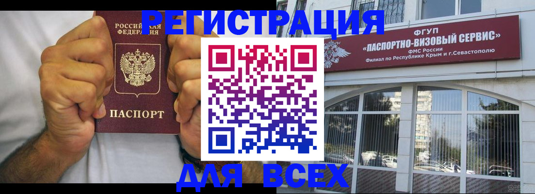временная регистрация недорого в Гурьевске