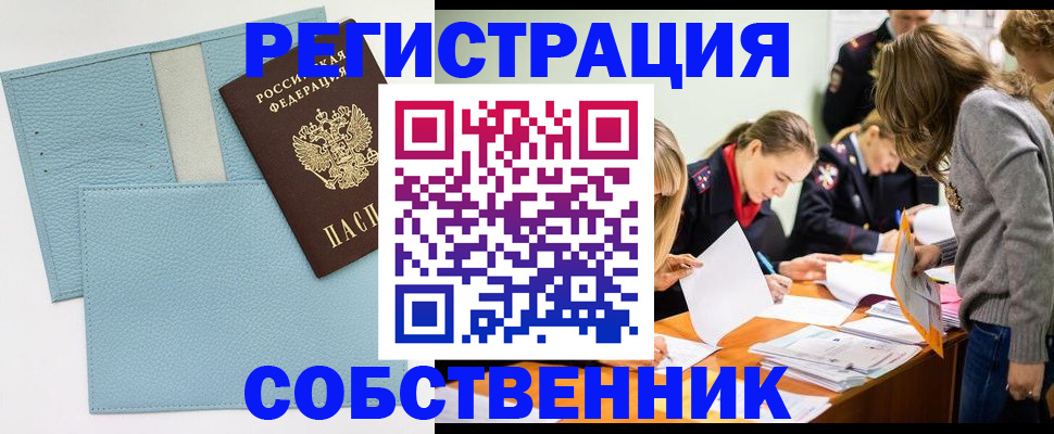 временная регистрация 2025 в Гурьевске