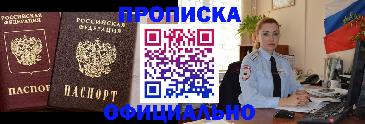 прописка регистрация в Гурьевске