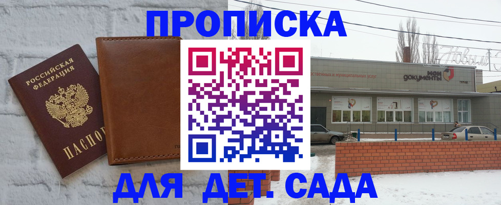 прописка иностранных граждан в Гурьевске