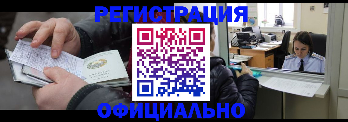 временная регистрация поиск в Гурьевске