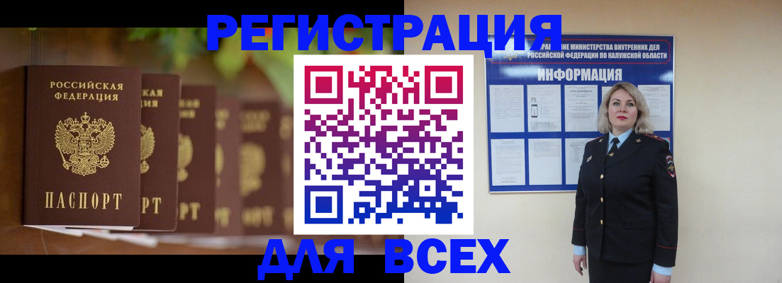 прописка для работы в Гурьевске